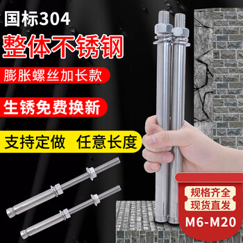 Pick up cat stainless steel expansion screw expansion bolt expansion bolt expansion bolt pull-out screw extension pipe nail waterproof and rust-proof m128010 only