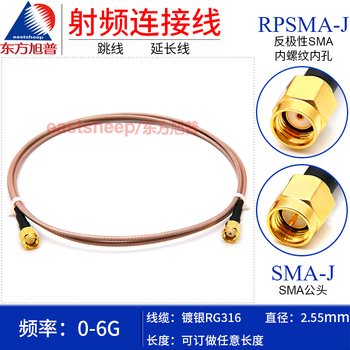 Dongfang xupu rf connection cable sma internal screw pin to internal screw hole silver-plated rg316-rpsma/sma-jj silver-plated rg316-rpsma/sma-jj 2m