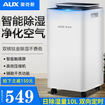 Oaks dehumidifier household small dehumidifier bedroom air dehumidifier dehumidification artifact basement high power kdy10-01w suitable for 25-85