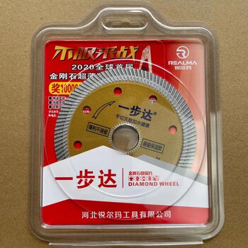 Ruima 105 one-step ceramic tile cutting sheet stone vitrified tile dry cutting marble machine blade diamond saw 10 pieces 175 yuan without delivery