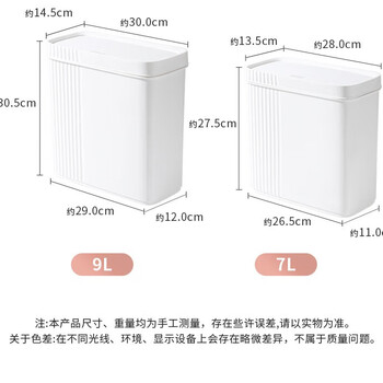 Sp sauce cracked trash trash can toilet bathroom push type extremely narrow paper basket with cover household narrow slit ultra narrow toilet paper bucket push type white 7l one