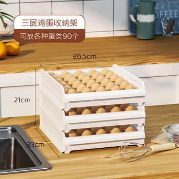Tongnian egg storage box drawer-type kitchen storage and organization artifact for refrigerator, egg box crisper, food-grade box, three-layer egg rack, 90 pieces