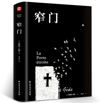 Hardcover genuine narrow gate nobel prize winner's books foreign literature foreign modern and contemporary literature essays novels