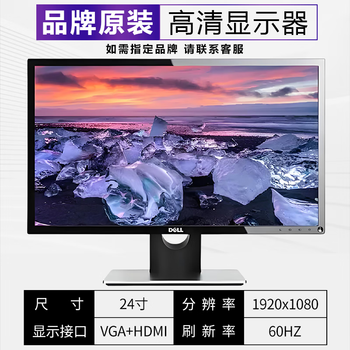 Second-hand 90% new 19 20 21.5 23.8 27-inch 2k e-sports lcd computer monitor monitoring office game e-sports 24-inch vga+hdmi interface