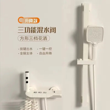 Four seasons muge (micoe) all-copper shower home constant temperature bath pressurized bath nozzle gun gray bathroom hot and cold shower set c4 cream white with rod lift piano button three gears (