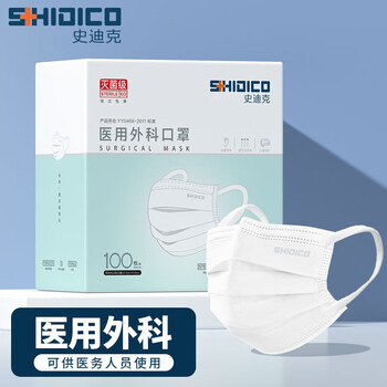 Sticky medical surgical masks individually packaged sterilization grade disposable medical masks dust-proof ear-hanging type anti-bacterial droplets 100 pieces medical surgical independent package white