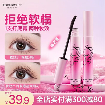 Rock sweetheart rock sweet natural makeup quick-drying eyelashes new year gift primer anti-sweat slimming long curls long-lasting makeup without smudge eyelash setting cream