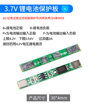 18650 lithium battery module overcharge over discharge short circuit charging protection board voltage 1 three strings 2/3/4 strings 3.7/12v 3.7v lithium battery protection board