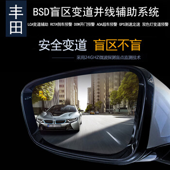 Car e pavilion toyota overbearing speedmaster hilux grevia senna bsd blind spot monitoring lane change merging assist warning universal high-end version without lens test 20m package installation