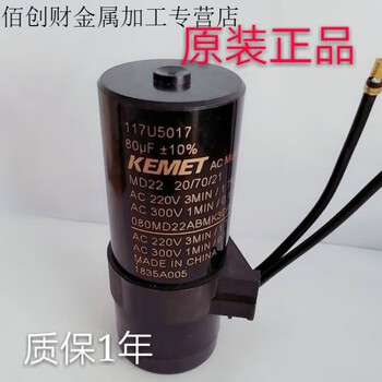 Compressor sc10c/12c/15cm/10d12d starting capacitor kemet80uf 117u5017 black