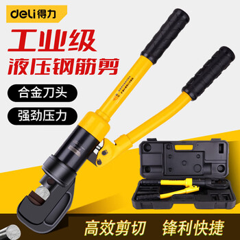 Deli hydraulic rebar shearing steel hydraulic scissors cutting rebar cutting pliers hydraulic destruction portable cutting machine manual hydraulic rebar cutting 4-16mm