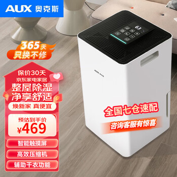 Aux dehumidifier/dehumidifier, dehumidification capacity 10 liters/day, applicable area 25-80, household basement purification and drying compressor model 10l/day