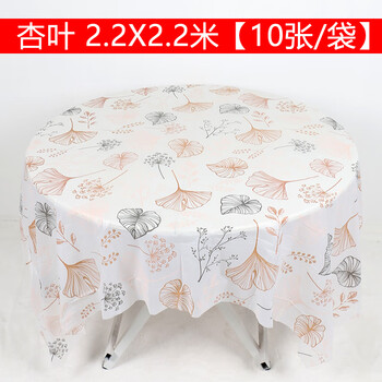 Monkey dafu disposable thickened tablecloth small large plastic tablecloth square rectangular waterproof table mat home dining cloth 2.2*2.2 meters ginkgo leaves (10 sheets/bag)