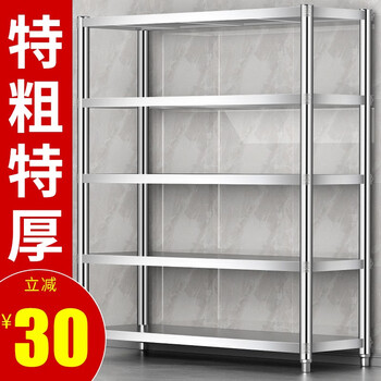 Aviman stainless steel shelf household shelf kitchen storage rack floor-standing multi-layer shelf storage rack five layers 180 high long 60 wide 30