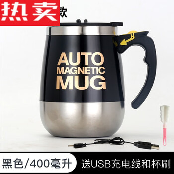 Steel shield german imported quality usb charging intelligent magnetic automatic stirring cup coffee cup electric rotating cup lazy water cup milk cup home rechargeable model 006 black 400ml