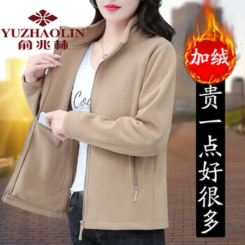 Yu zhaolin polar fleece jacket women's autumn and winter 2024 new fleece jacket winter plush warm stand-up collar top caramel color xl recommended 110-125 catties