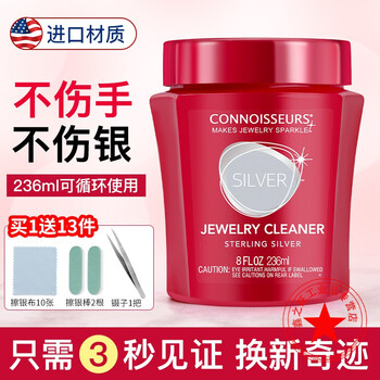 Customized and applicable silver washing water and silver rod cleaning silver jewelry water to deoxidize and not damage sterling silver jewelry silverware cleaning jewelry silverware cleaning
