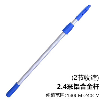 Thickened tool extension pole aluminum alloy telescopic pole high exterior wall cleaning glass wiping floor housekeeping cleaning 2.4 meters two-section pole telescopic