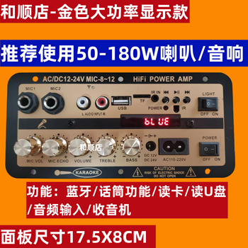 Subwoofer amplifier board high-power car home 12v24v220v built-in bluetooth card usb audio microphone h8 gold display model (connected to 6-12 inch bass)