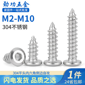 Jingggong sz304 stainless steel hexagon socket self-tapping screws large flat head screws m2-m10 m5*50 (10 pcs)