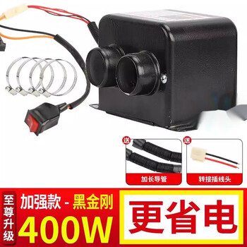 Xmsj electric tricycle heater 48v60v72v universal electric vehicle heater electric four-wheeler heating and defrosting enhanced model - heater (thread supplied) 400w (defrost