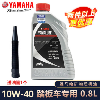 Yamaha (yamaha) scooter special engine oil synthetic qiaoge i fuxi xuying 125 original curved beam 110 four seasons 0.8 litersj gray bottle four seasons 0.8l/1 bottle