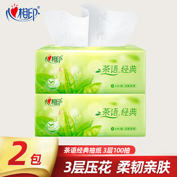 Xinxiangyin toilet paper household affordable large pack of paper towels toilet paper facial tissue napkins supermarket same style whole box wholesale 3 layers 100 pumps * 2 packs