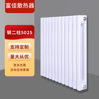 Fujia radiator home water heating wall-mounted whole house heating living room and bedroom custom-made steel 50 25 radiator column 600mm, starting from three columns