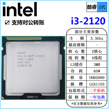 Intel core i3-2100 2120 i5-2300 2320 2400 2500 2500k i7-2600 2600k loose chip processor cpu i3 2120 3.3g dual-core 65w 2nd generation cpu