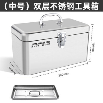 Greener stainless steel tool box, industrial-grade household storage box, vehicle-mounted multi-functional thickened single and double-layer metal iron box, medium thickened stainless steel box-double layer