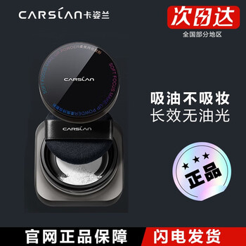 Kazilan black magnetic loose powder setting powder oil control concealer long-lasting makeup-proof waterproof and sweatproof female 8g student gift 0 suitable for any skin (light and transparent color) 8g