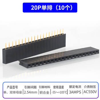 Dzqj single row/double row female 2.54mm pin header socket female header 1*2p3p4p5p6p7p8p9p10p16p20 20p single row straight pin (10 pieces)