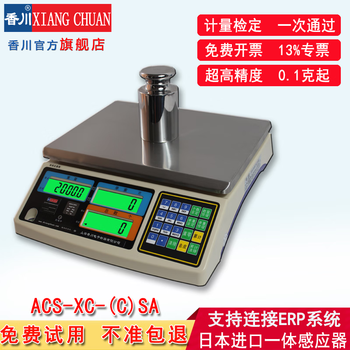 Taichuan electronic scale connected to computer system electronic scale erp system electronic scale with rs232 serial port electronic scale 6 kg/0.2 g high-precision counting scale standard electronic scale without interface