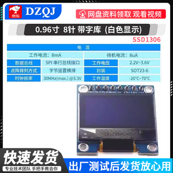 Oled display commonly used in experiments 0.96-inch module 0.91/1.3-inch 12864 lcd screen 4/7-pin iic/spi 0.96-inch 8-pin white with font (ssd1306)