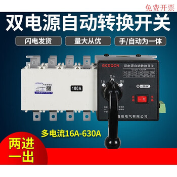 Dual power automatic transfer switch 4p 63a100a250a630a three-phase four-wire isolation pc-level transfer switch 500a 4p