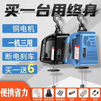 Mini electric hoist 220v household crane small lift remote control portable hoist three-in-one 500 kg 7.6 meters