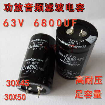 63v6800uf 8200uf80v/100v71v audio amplifier audio power supply filter electrolytic capacitor 63v6800uf (ruby 30x45)