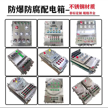 Explosion-proof distribution box, lighting, power distribution cabinet, explosion-proof junction box, monitoring box, control cabinet, strong electric wiring inspection box, stainless steel material