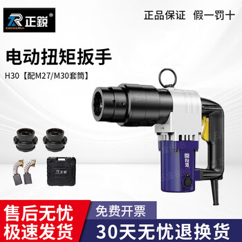 Zhengrui electric torsion shear wrench h22/h24h30 steel structure 10.9 grade high strength plum blossom bolt torsion shear type torsion shear gun h30 with m27/m30 sleeve