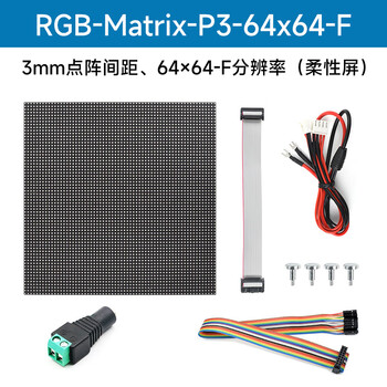 Yue changsheng dot matrix display rgb full color led brightness adjustable hub75 interface diy screen can be cascaded 64x64 pitch m (flexible screen)