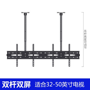 Ruigu tv hanger 32/42/43/55/65/75 inches universal suitable for hisense konka tcl hanger ceiling telescopic rotating ceiling bracket two poles to hang two tvs 32-50 inches 1-2 meters
