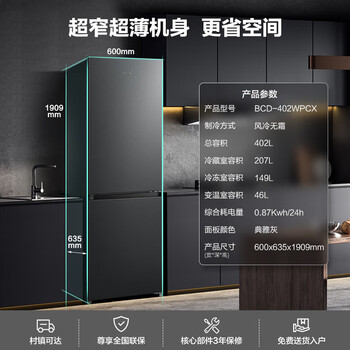 Meiling 402 liters small refrigerator household small double door large capacity double door refrigerator embedded air-cooled frost-free meiling 402 liters/double door/air-cooled frost-free can be spliced