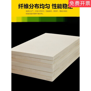 Fire-resistant fiber board, aluminum silicate board, ceramic fiber board, insulation board, high-temperature resistant fire-shielding board, factory direct sale, inorganic board 5cm thick (1 meter * 0.6 meter) 5