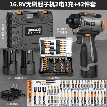 Komax brushless screwdriver lithium electric hand drill household electric screwdriver rechargeable screwdriver electric screwdriver electric batch
