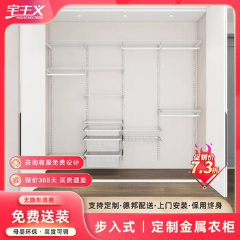 Householdism house doctrine customized metal cloakroom stainless steel metal clothes hanger open environmentally friendly 0 formaldehyde bedroom combination wardrobe walk-in customized photoshoot the price is subject to the design plan
