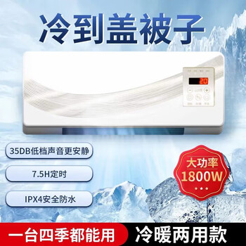 Heater, powerful heating air conditioner, wall-mounted, outdoor unit, mobile small air conditioner, both cooling and heating, small energy-saving fan system, upgraded remote control model - wind power upgrade - touch remote control, air conditioning fan cooling without adding water or ice, small size