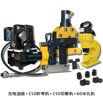 Yutairui portable busbar processing machine multi-function hydraulic punching machine copper bar bending machine three-in-one busbar bending machine 150 type with rechargeable small black pump portable