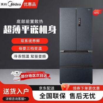 Midea midea mr-526wufpze french multi-door zero-embedded double cloud m60 air-cooled frost-free refrigerator tail goods mr-526wufpze dark blue gray-yuyu