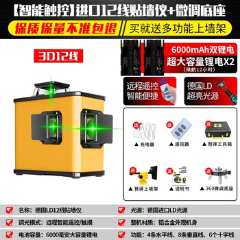 Tajima 12-ray infrared green light wall-mounted high-precision indoor and outdoor dust cake automatic leveling tajima wall-mounted ceiling imported 12-wire + base