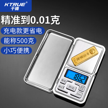 Qianque high-precision electronic scale gold weighing scale weighing jewelry small accurate to 0.01 grams tea weighing grams rechargeable weight protective cover 500g0.01g